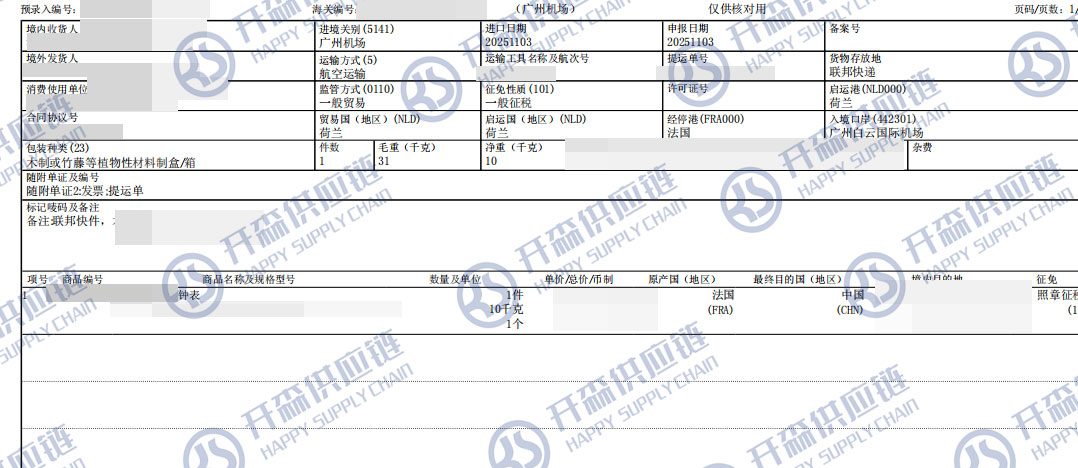 鐘表（25-12-1水?。?jpg