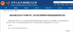 【進(jìn)口資訊】中國允許進(jìn)口俄羅斯符合檢驗(yàn)檢疫要求的牛肉