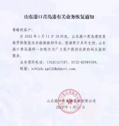 青島港也宣布重新對俄羅斯散貨船開放,2022狹鱈供應有望緩解！